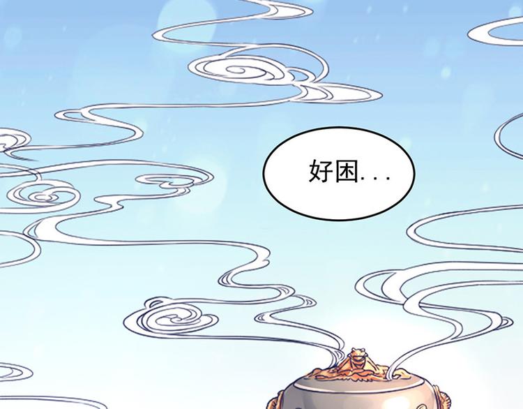 🍵陛下请自重 第三话 亵渎圣体 第31页