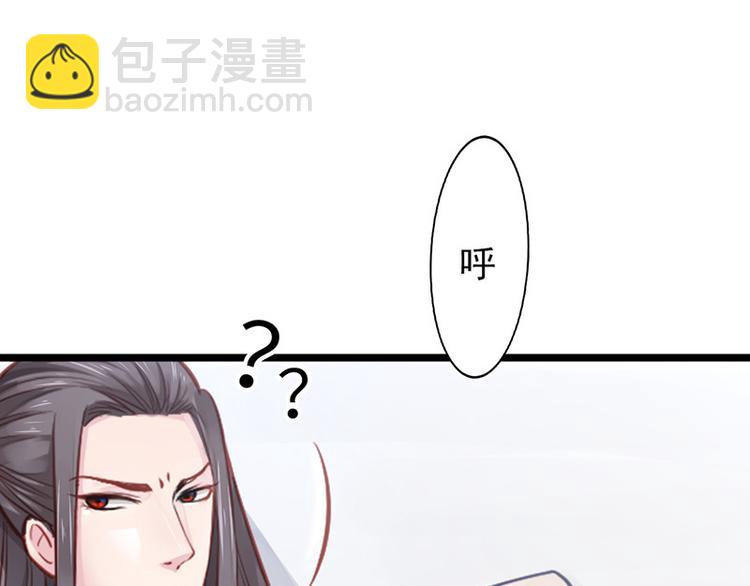 🍵陛下请自重 第三话 亵渎圣体 第35页