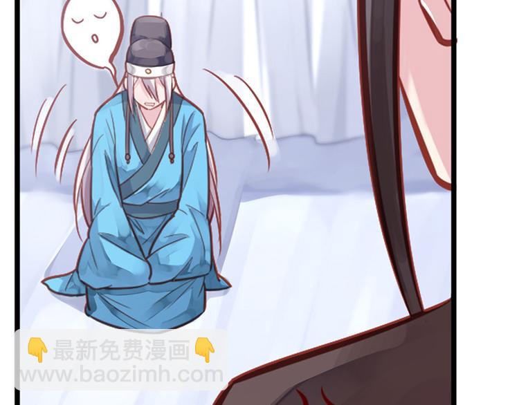🍵陛下请自重 第三话 亵渎圣体 第39页