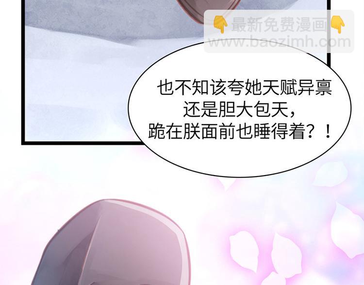 🍵陛下请自重 第三话 亵渎圣体 第45页