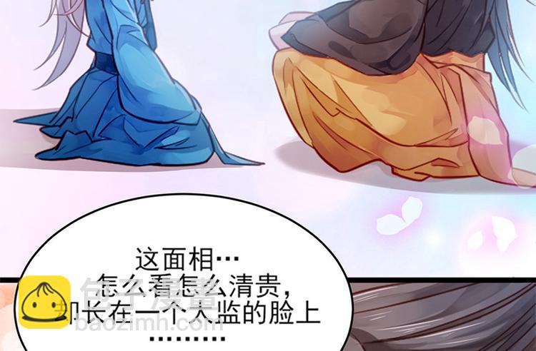 🍵陛下请自重 第三话 亵渎圣体 第48页