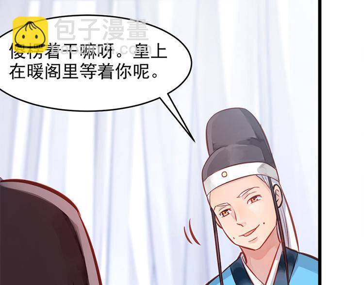 🍵陛下请自重 第三话 亵渎圣体 第7页