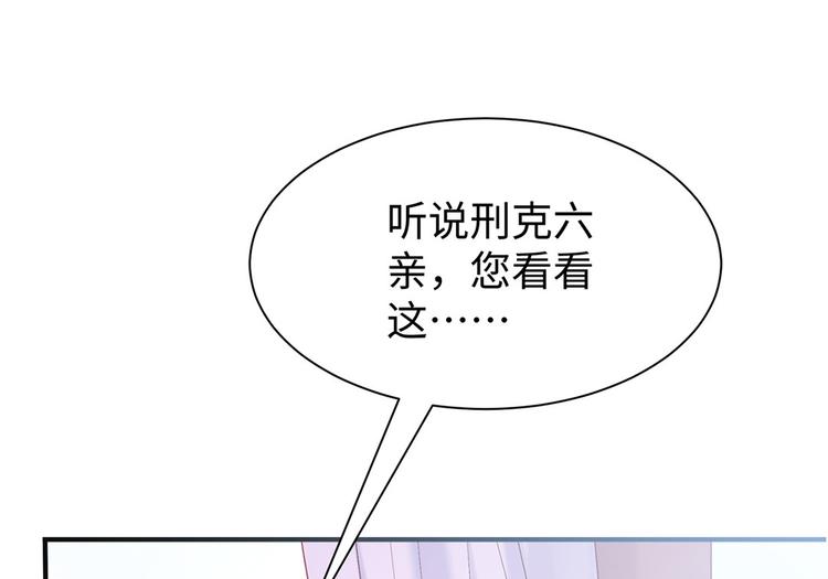 🍵陛下请自重 第31话 天作之合 第11页
