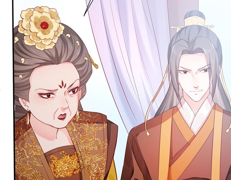 🍵陛下请自重 第31话 天作之合 第12页