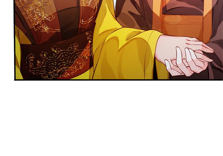 🍵陛下请自重 第31话 天作之合 第13页