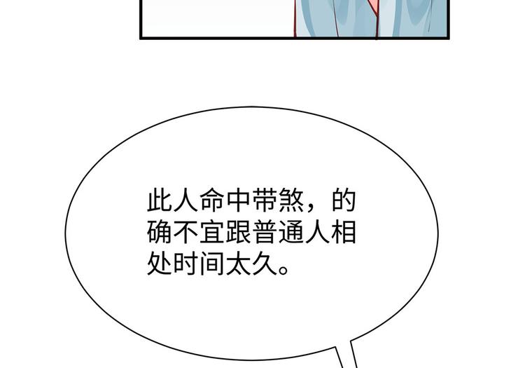 🍵陛下请自重 第31话 天作之合 第15页
