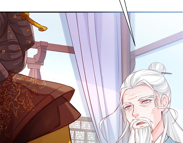 🍵陛下请自重 第31话 天作之合 第16页