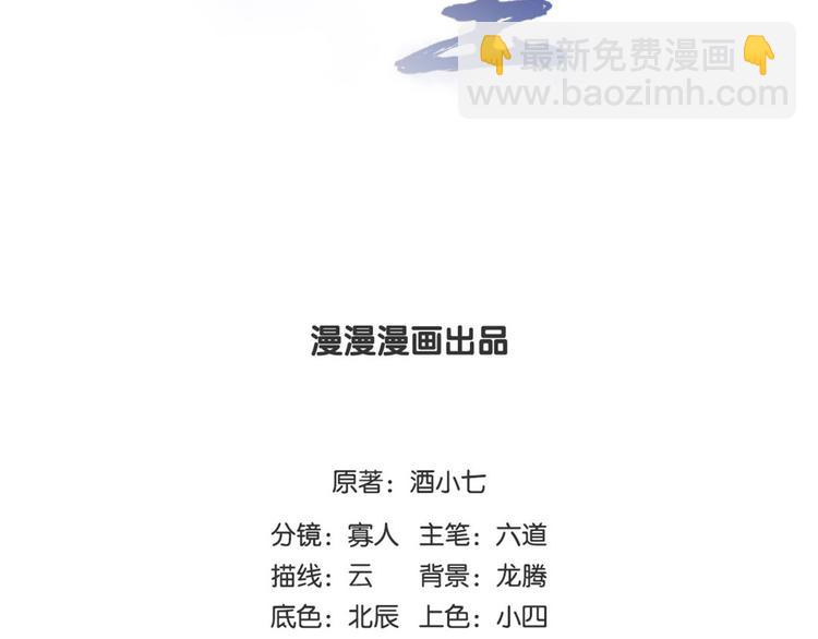 🍵陛下请自重 第31话 天作之合 第2页
