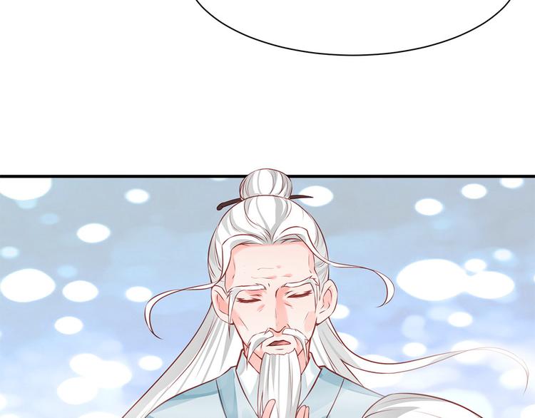 🍵陛下请自重 第31话 天作之合 第20页