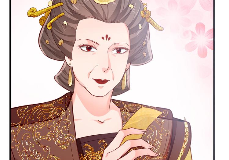 🍵陛下请自重 第31话 天作之合 第29页
