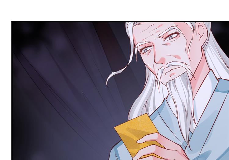 🍵陛下请自重 第31话 天作之合 第31页