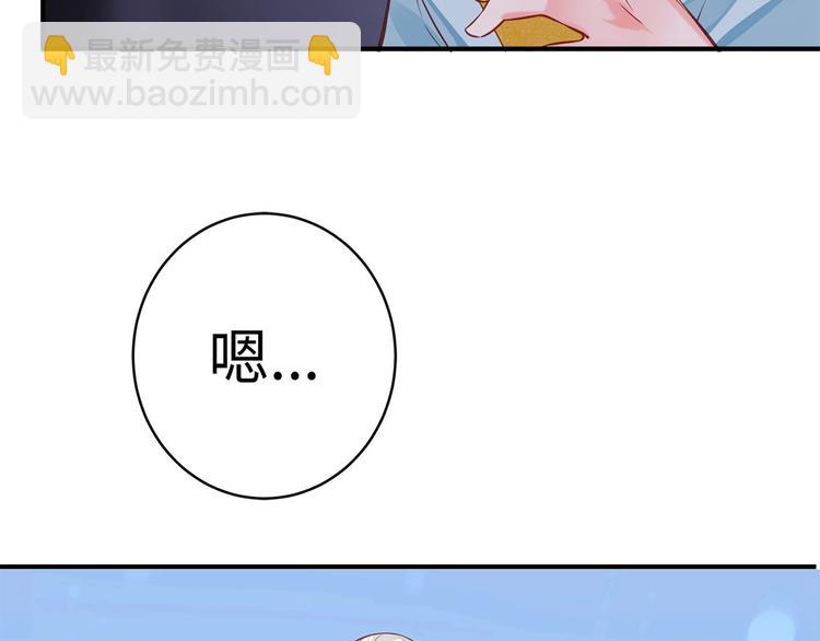 🍵陛下请自重 第31话 天作之合 第32页