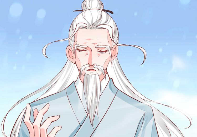 🍵陛下请自重 第31话 天作之合 第33页