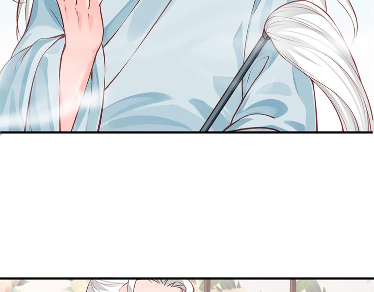 🍵陛下请自重 第31话 天作之合 第34页
