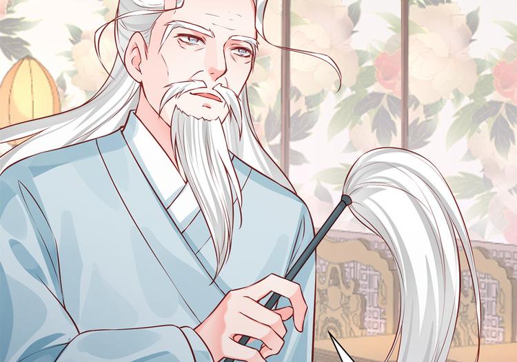 🍵陛下请自重 第31话 天作之合 第35页