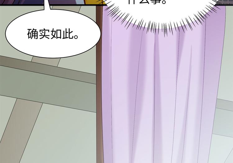🍵陛下请自重 第31话 天作之合 第39页