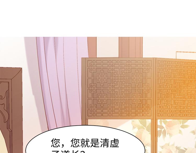 🍵陛下请自重 第31话 天作之合 第4页