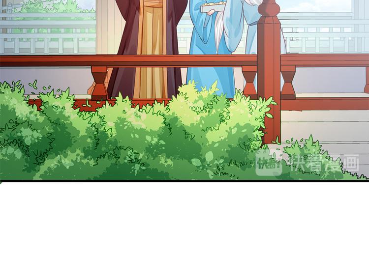 🍵陛下请自重 第31话 天作之合 第45页