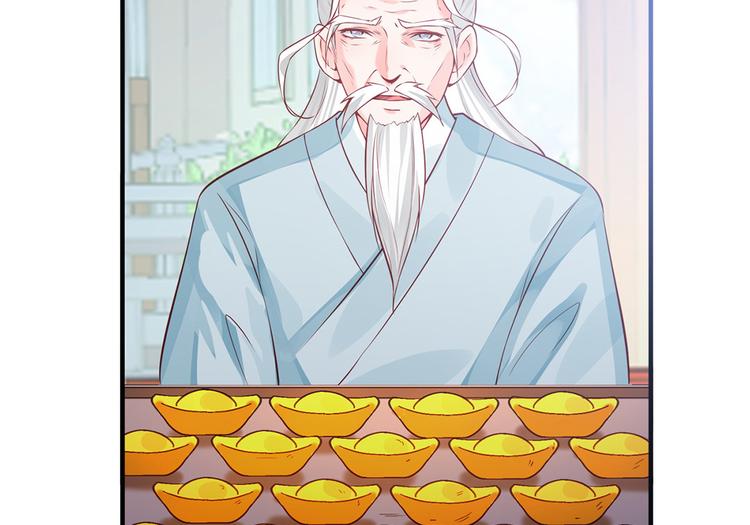 🍵陛下请自重 第31话 天作之合 第47页