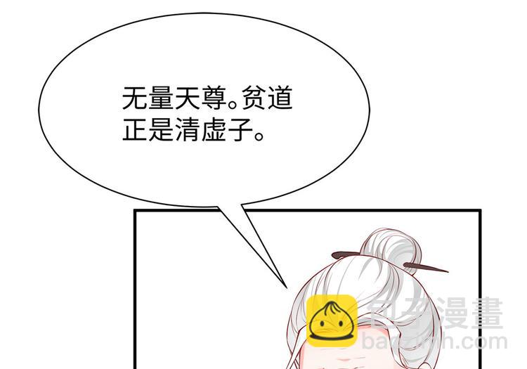 🍵陛下请自重 第31话 天作之合 第7页