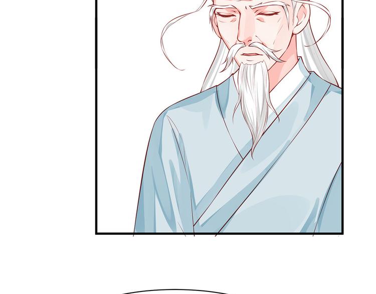🍵陛下请自重 第31话 天作之合 第8页