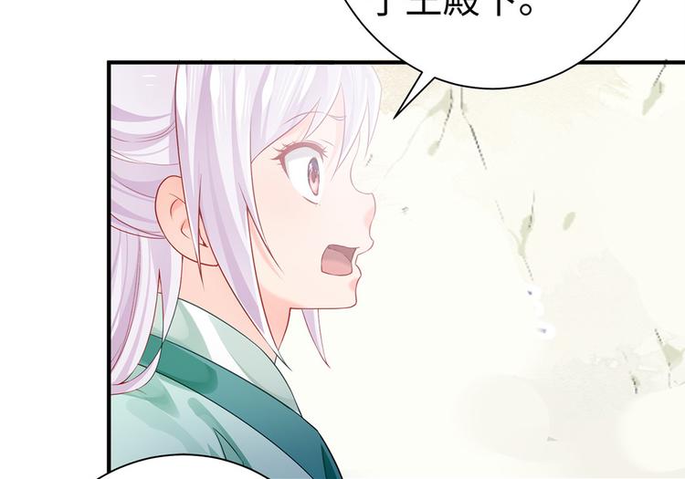 🍵陛下请自重 第33话 辗转反侧 第11页