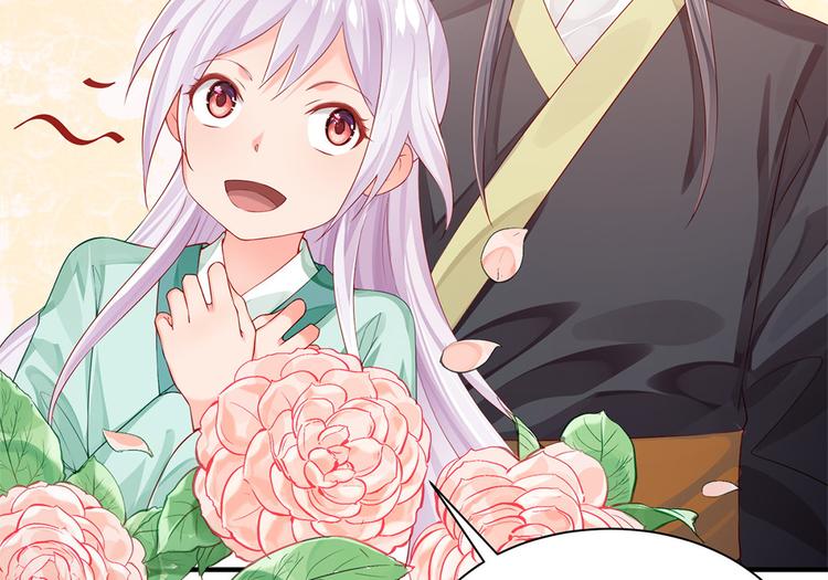 🍵陛下请自重 第33话 辗转反侧 第13页