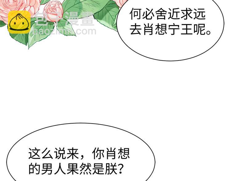 🍵陛下请自重 第33话 辗转反侧 第14页