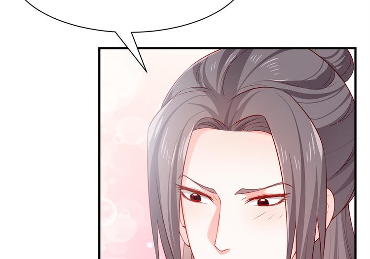 🍵陛下请自重 第33话 辗转反侧 第15页