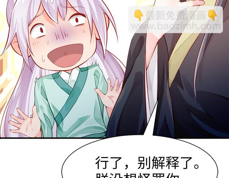 🍵陛下请自重 第33话 辗转反侧 第18页
