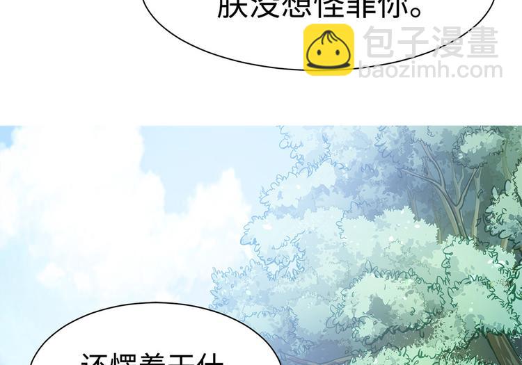 🍵陛下请自重 第33话 辗转反侧 第19页