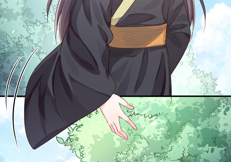 🍵陛下请自重 第33话 辗转反侧 第21页