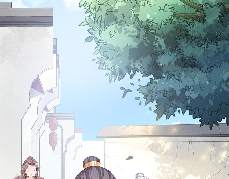 🍵陛下请自重 第33话 辗转反侧 第22页