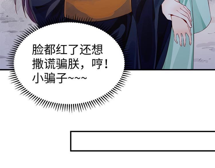 🍵陛下请自重 第33话 辗转反侧 第24页