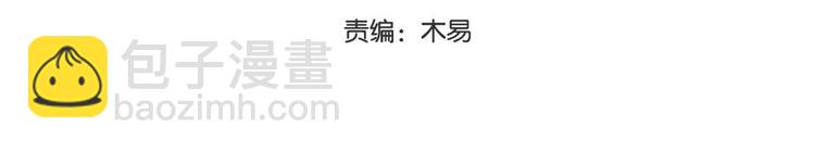 🍵陛下请自重 第33话 辗转反侧 第3页