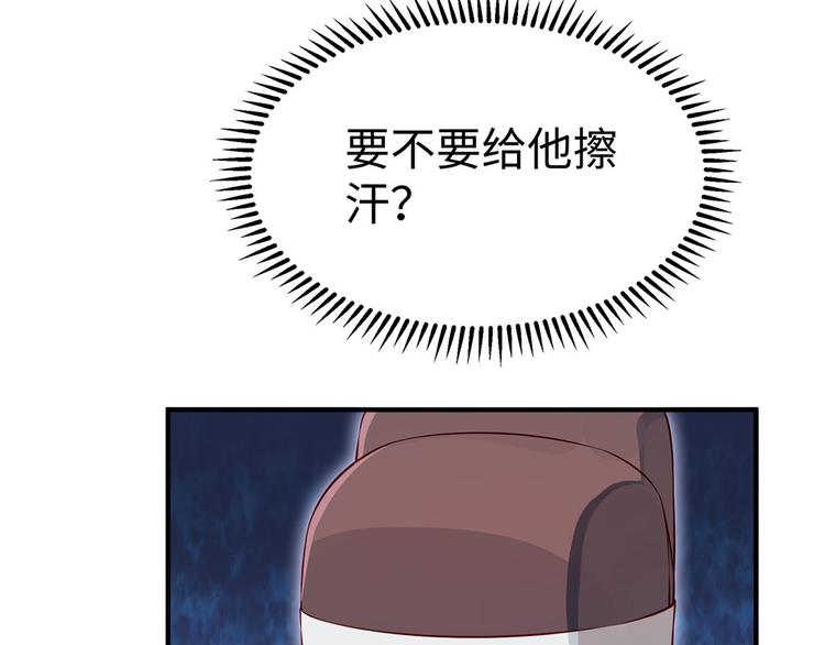 🍵陛下请自重 第33话 辗转反侧 第44页