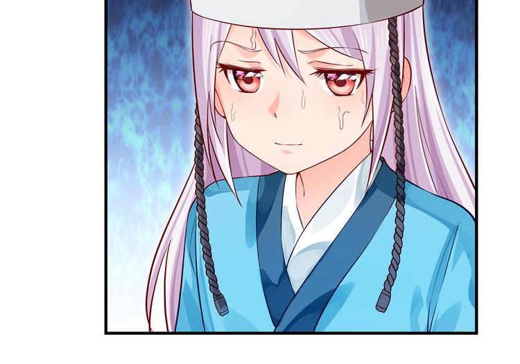 🍵陛下请自重 第33话 辗转反侧 第45页