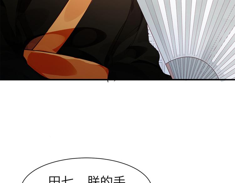 🍵陛下请自重 第33话 辗转反侧 第48页