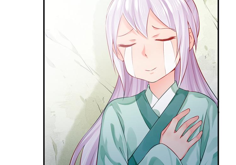 🍵陛下请自重 第33话 辗转反侧 第5页