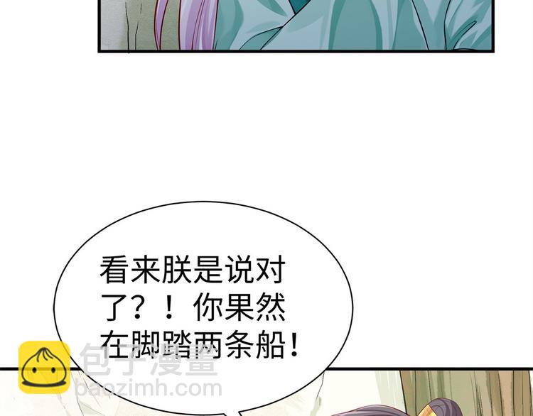 🍵陛下请自重 第33话 辗转反侧 第6页