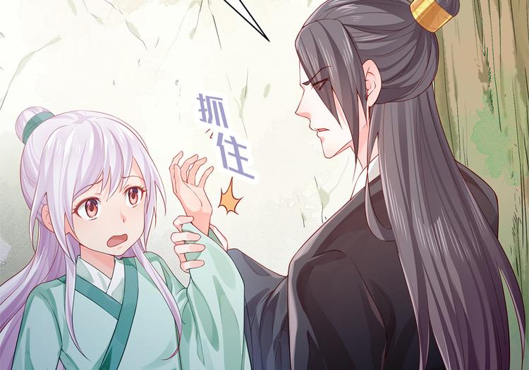 🍵陛下请自重 第33话 辗转反侧 第7页