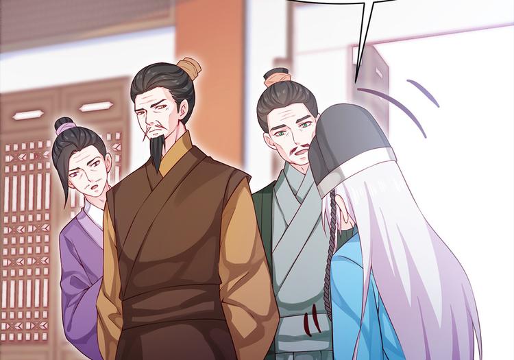 🍵陛下请自重 第35话 七窍玲珑心 第11页