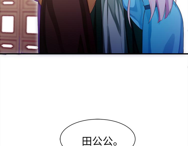 🍵陛下请自重 第35话 七窍玲珑心 第12页
