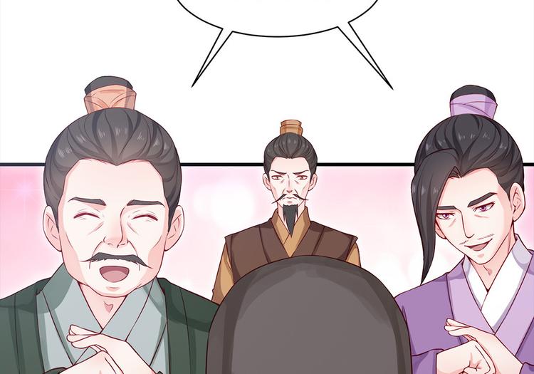 🍵陛下请自重 第35话 七窍玲珑心 第13页