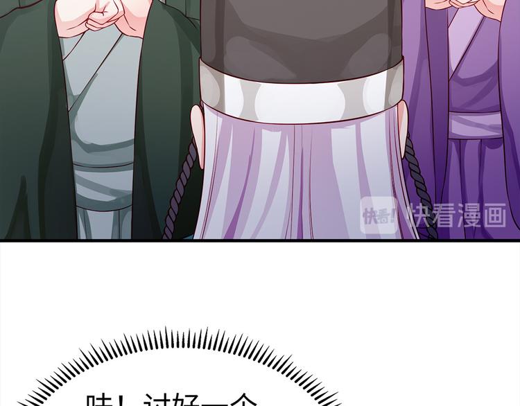 🍵陛下请自重 第35话 七窍玲珑心 第14页