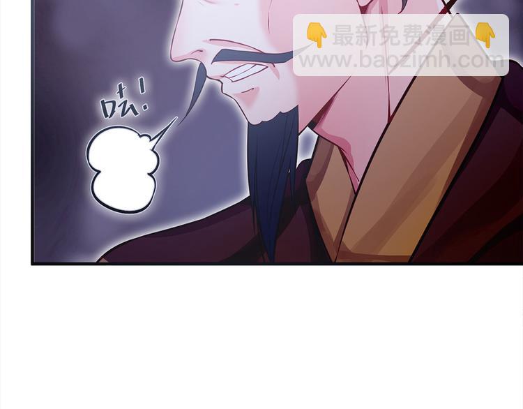 🍵陛下请自重 第35话 七窍玲珑心 第16页