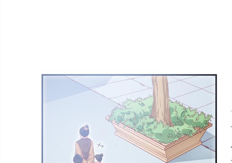 🍵陛下请自重 第35话 七窍玲珑心 第17页