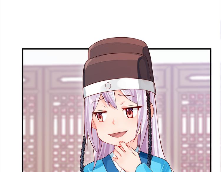 🍵陛下请自重 第35话 七窍玲珑心 第22页
