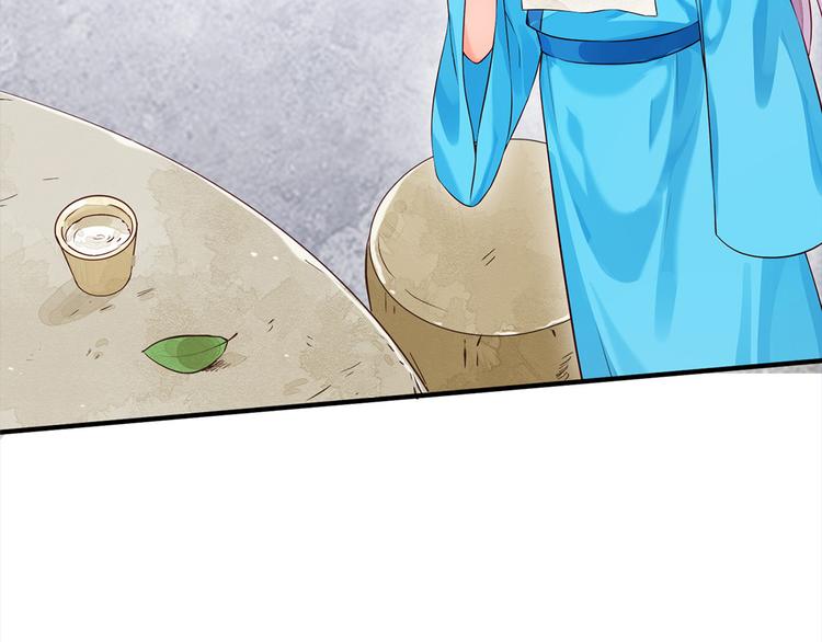 🍵陛下请自重 第35话 七窍玲珑心 第28页