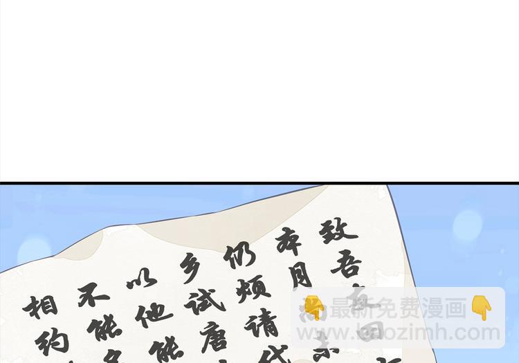 🍵陛下请自重 第35话 七窍玲珑心 第29页
